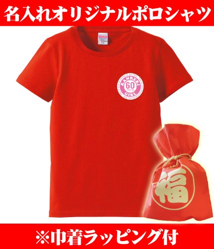 【名入れ、メッセージプリント、オリジナルレディースTシャツ】還暦祝い赤いレディースTシャツ 還暦祝い還暦GIRL(左胸ワンポイント)(プレゼントラッピング付) 敬老の日母の日クリエイティcre80還暦