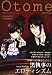 Otome continue Vol.2