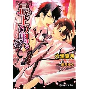 �ŏ�̒j�B (B�]PRINCE����)