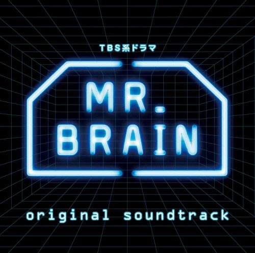TBS系ドラマ「MR.BRAIN」オリジナル・サウンドトラック TVサントラ 神坂享輔 菅野祐悟 MAYUKO 井筒昭雄