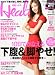 日経 Health (ヘルス) 2011年 08月号 [雑誌]