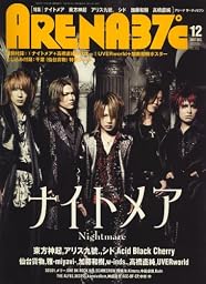 ARENA 37℃ (アリーナ サーティセブン) 2007年 12月号 [雑誌]