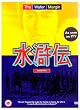 The Water Margin - Episodes 1-13 [1976] [DVD]