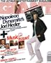 Giant Magazine Jon Heder April/May 2006 Issue (Simon Cowell, Lady Sovereign, Amy Poehler)