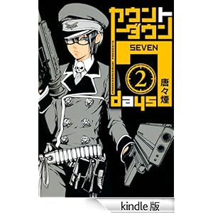 �J�E���g�_�E���@7days�@2 �R�~�b�N�A���@���X