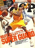 HOOP (フープ) 2008年 05月号 [雑誌]