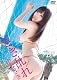 さき乱れ / 中森さき [DVD]