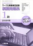 �X�s�[�h�}�X�^�[ ���[�v���������莎���͋[���W 1��
