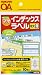 KOKUYO インクジェットプリンタ用紙ラベル(プチプリント) ハガキ 6面 10枚 青 KJ-6035BでAmazonアフィリエイトツール