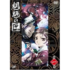 魍魎の匣 第一巻 [DVD]