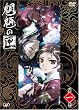 �鲂̙� ��ꊪ [DVD]