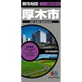 厚木市 (都市地図 神奈川県 13)