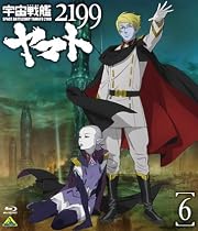 宇宙戦艦ヤマト2199 6 [Blu-ray]