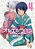 オシエシラバス(4) (ヤングガンガンコミックス)