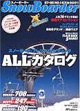 SnowBoarder 2008 Vol.1 (ブルーガイド・グラフィック)