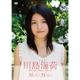 川島海荷 Holo Holo [DVD]