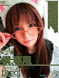 僕、専用。[Z-20] 遠野春希