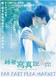 HEAVENLY FOREST DVD (Japanese) (Region 3) (NTSC)