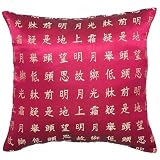 Decorative Handmade Silky Magenta Cushion Cover Pillow Sham -Chinese Moonlight Frost Poem Design
