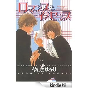 ���}���X�ƃC�m�Z���X �o�[�Y�R�~�b�N�X�@���`���R���N�V����