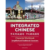 Integrated Chinese: Level 2 Part 2 Character Workbook (Cheng & Tsui Chinese Language Series) (Chinese Edition)