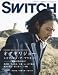 SWITCH vol.25 No.11(スイッチ2007年11月号)特集:オダギリジョー[シネマ・オン・ザ・プラネット ―映画は旅の中に]