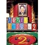 ���{��̂��ׂ�Ȃ��b2 [DVD]