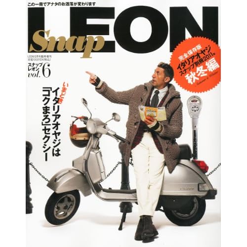 Snap LEON 2011年Vol.6 表紙画像