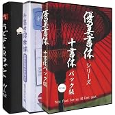 うどよし・優美書体・手書き屋本舗ビジネスパック 計62書体お買い得パック