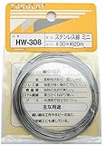 WAKI ステンレス線 ミニ #30X20m HW-308