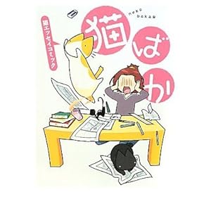 �L�΂� (�E�B���O�X�E�R�~�b�N�X)