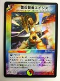 雷炎賢者（らいえんけんじゃ）エイジス 聖拳編 第4弾 龍炎鳳神誕 ベリーレア