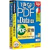 いきなりPDF to Data EX (説明扉付スリムパッケージ)