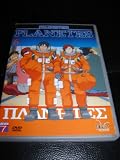 Planetes - Vol. 6