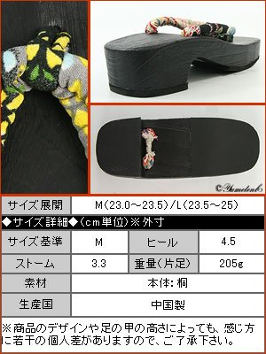 大正ロマン♪はんなり和柄ハイヒール下駄7081-7091|PP