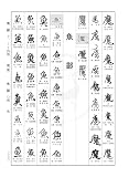 大書源(全4冊) 画像