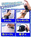 ひんやりスプレー涼 2本セット