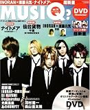 MUSIQ ? (ミュージック) 2008年 10月号 [雑誌]