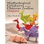 Mythological Creatures and the Chinese Zodiac Orig&hellip by John Montroll