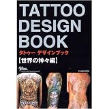 Tattoo Design Book