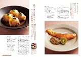 笠原将弘のかんたん和ごはん (実用単行本) 画像