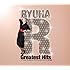 V.A.「流派-R GREATEST HITS」