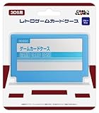 (3DS用) レトロゲームカードケース (ブルー)