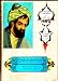 Search : Poetical Horoscope or Odes of Hafiz (English/Farsi)