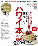 �n���C�{�I�A�t�ŐV2014 (�G�C���b�N 2611)