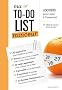 Ma to-do list minceur