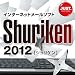 Shuriken 2012 通常版 DL版 [ダウンロード]