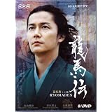 Ryomaden - 8 DVD Discs 24 Episodes Japanese Drama