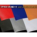 【120×25cm】抜群の伸縮率！リアルカラーカーボン風シート【ブラック】