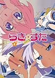 らき☆すた ４ 限定版 [DVD]